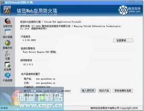 网站攻击软件,网站攻击ing
