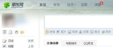 腾讯科技网,腾讯朋友网下载