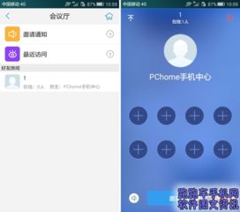 网络免费打电话软件隐藏号码,手机免费打电话的软件