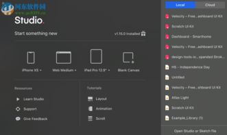 ui设计师的ui设计工具都有哪些？