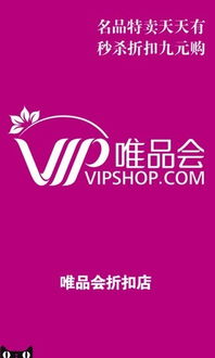 唯品会折扣网服装有哪些品牌的啊