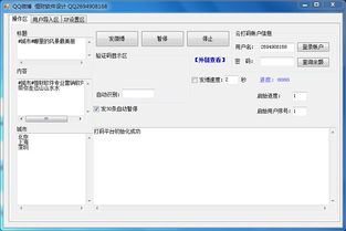 QQ的群发助手在哪里找到