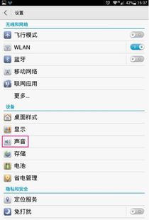 短信铃声大全免费下载