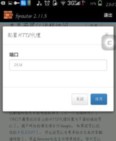 如何在安卓手机上浏览推特