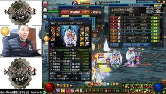 DNF驭剑士带什么武器好？