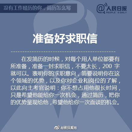 简历上的工作经验，应该怎么填写？