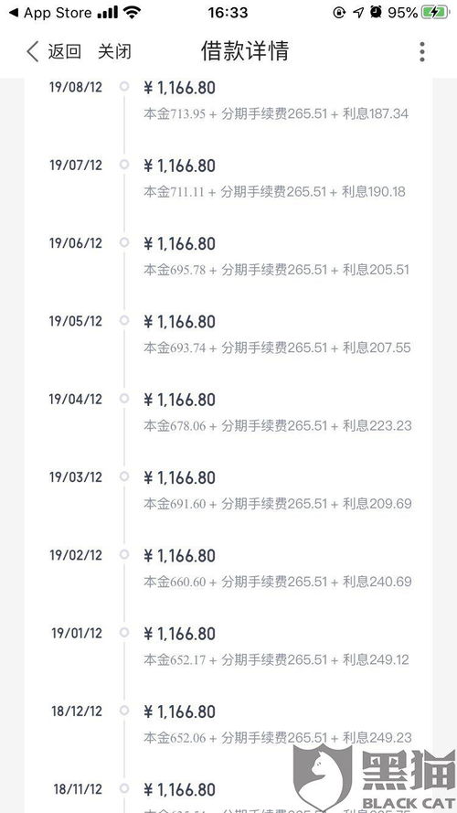 有钱花利息高吗可靠不