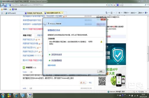 成都电信DNS多少