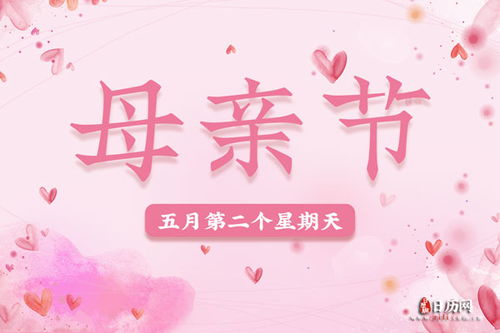 母亲节是多少号几月几日