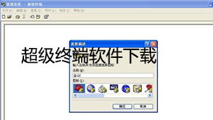 能推荐几个好用的终端安全管理软件吗？