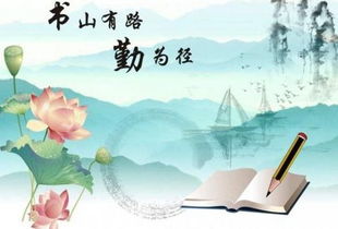 "学海无涯苦作舟",舟是什么意思?为什么用舟?