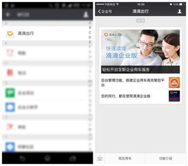 企业微信号有什么用,企业微信号怎么用