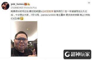 lol直播pdd在哪直播什么时候直播?还有两个人坐着一