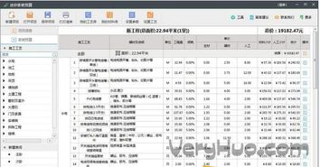 有家装预算软件那些好用?