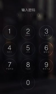 手机密码忘了怎么开锁,手机密码 数字