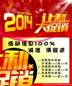 让利是什么意思