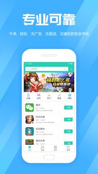 下载安卓app软件并安装,应用市场安卓