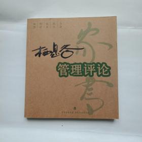 栖息谷民宿很差吗？