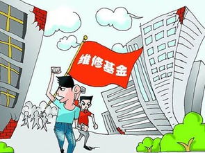 大修理基金怎么收费的?