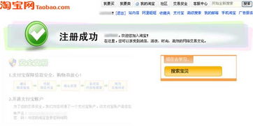 怎么可以在淘宝上买东西？