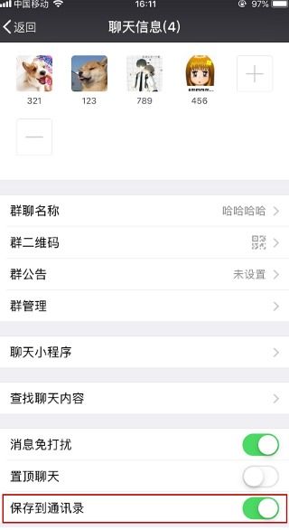 微信群怎么找,如何加入?