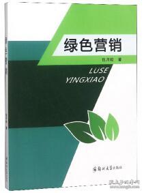 什么是绿色营销的意义