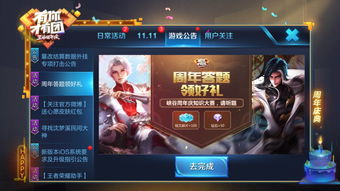 王者荣耀怎么才能答题