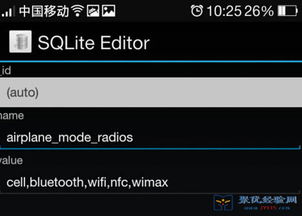 飞行模式是什么意思