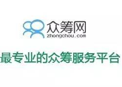 众筹网什么意思？