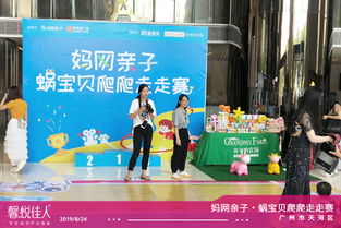 广州妈妈用的什么论坛