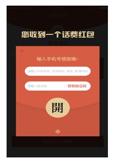 红包裂变是什么意思