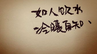 世态炎凉是什么意思？