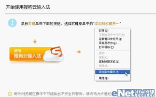 如何彻底关闭搜狗云计算sougoucloud?