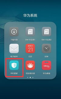 华为手机取消黑名单设置在哪