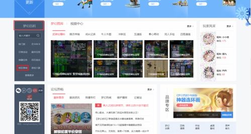 梦幻西游如何查询转服时间