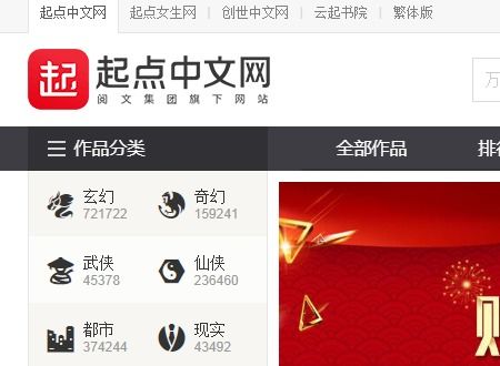 起点文学网现在作者的稿费调查