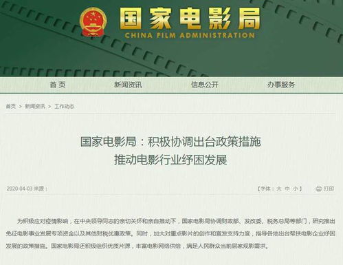 国家电影局什么机构？国务院网站上没这机构，同类