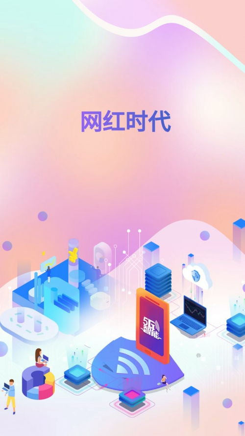 空间人气是什么