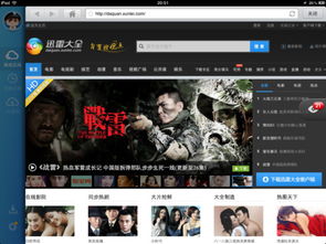 世界之战电影资源 麻烦给个迅雷的 谢谢