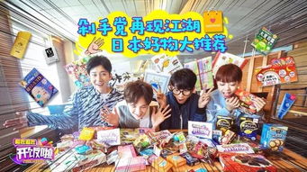 去日本必买的东西