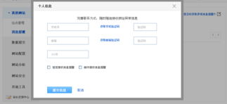 如何快速在百度站长平台上完成“网站验证”