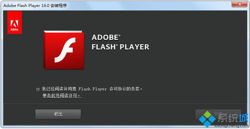 怎么升级flash版本啊?上哪升级啊?
