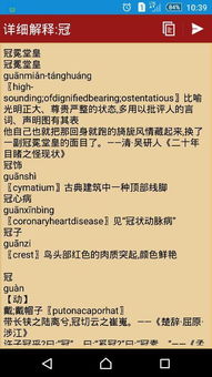 冠冕堂皇 是什么意思？