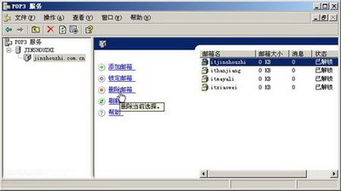 pop3服务器及端口是多少？