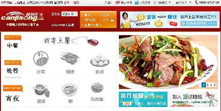 餐急送网上订餐,餐急送下载