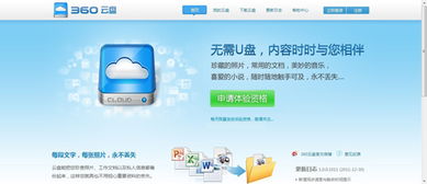 云盘网页版,阿里云盘网页版