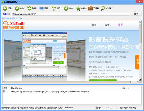 如何使用影音嗅探器嗅探自己想看的电影，详细步骤,