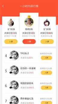 有谁知道红聊是什么吗？？？