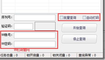 苹果手机怎么查询激活时间？