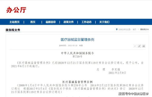 《保健食品管理办法 》还有效吗，是不是已经被《保